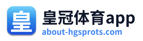 皇冠体育app